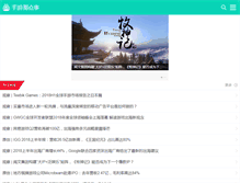 Tablet Screenshot of nadianshi.com